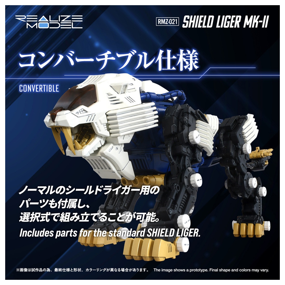 ͽ�� ������ȥߡ� �ꥢ�饤�� RMZ-021 1/100  ZOIDS ������ɥ饤�������ޡ���II 26ǯ11��