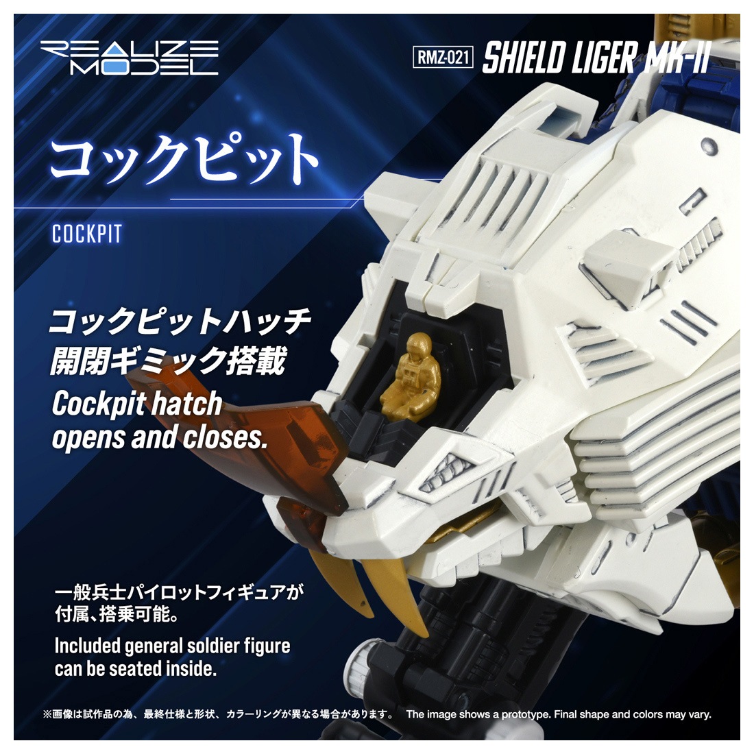 ͽ�� ������ȥߡ� �ꥢ�饤�� RMZ-021 1/100  ZOIDS ������ɥ饤�������ޡ���II 26ǯ11��