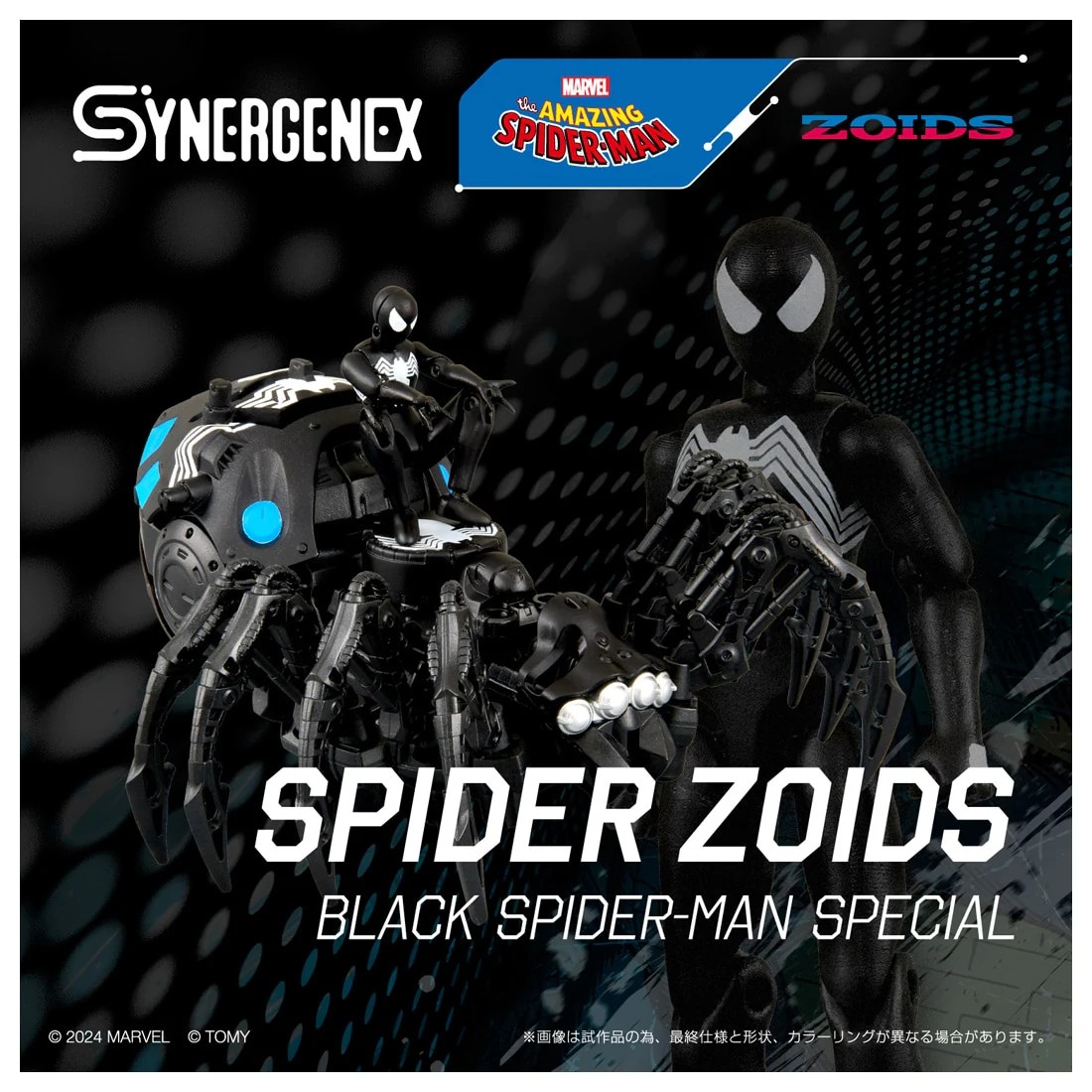 ���� ������ȥߡ� ������ SPIDER ZOIDS BLACK SPIDER-MAN special