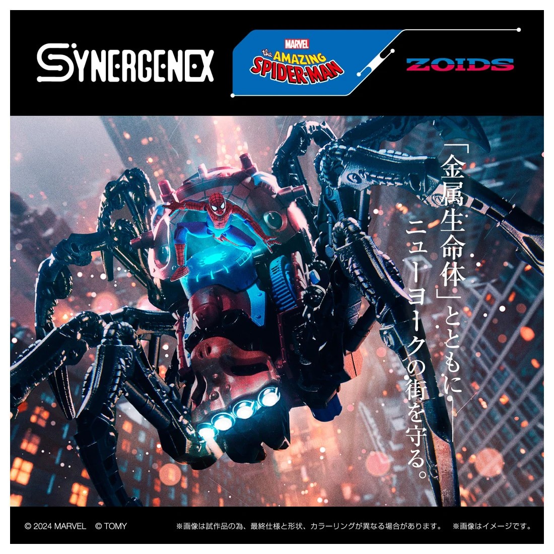 ���� ������ȥߡ� ������ SPIDER ZOIDS BLACK SPIDER-MAN special