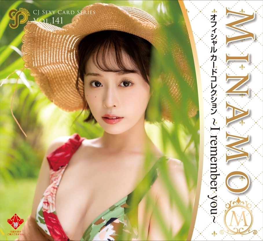 ͽ�� ���塼�ȥ� CJ SEXY CARD SERIES VOL.141 MINAMO ���ե�����륫���ɥ��쥯����� ��I remember you�� 1BOX12�ѥå����� 26ǯ11��