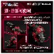  ȥߡ ꥢ饤  RMZ-004 إ륭å 顼