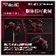  ȥߡ ꥢ饤  RMZ-004 إ륭å 顼