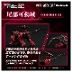  ȥߡ ꥢ饤  RMZ-004 إ륭å 顼