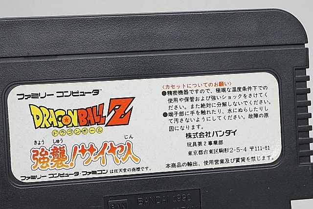 FC �ե��ߥ��� �ɥ饴��ܡ���Z ����!������� ���եȤΤ� / ����290�ߡ�������Բġ�