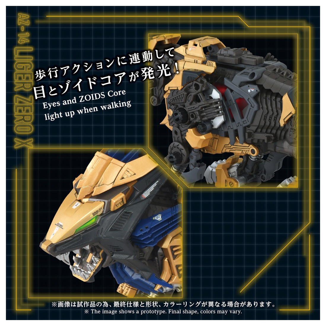 ͽ�� ������ȥߡ� AZ-14 1/72 ZOIDS �饤�������������� 26ǯ09��