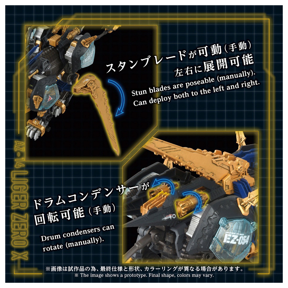 ͽ�� ������ȥߡ� AZ-14 1/72 ZOIDS �饤�������������� 26ǯ09��
