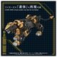 ͽ�� ������ȥߡ� AZ-14 1/72 ZOIDS �饤�������������� 26ǯ09��