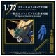 ͽ�� ������ȥߡ� AZ-14 1/72 ZOIDS �饤�������������� 26ǯ09��
