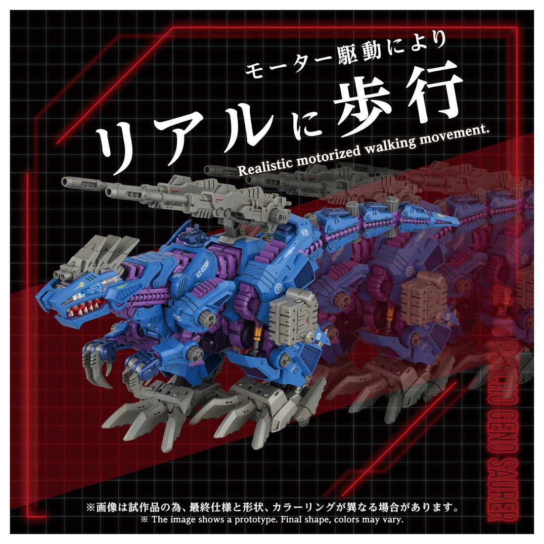 ͽ�� ������ȥߡ� AZ-15 1/72 ZOIDS �����������Υ����顼 26ǯ09��