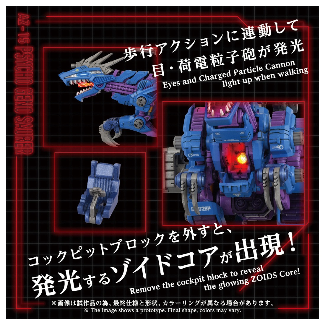 ͽ�� ������ȥߡ� AZ-15 1/72 ZOIDS �����������Υ����顼 26ǯ09��