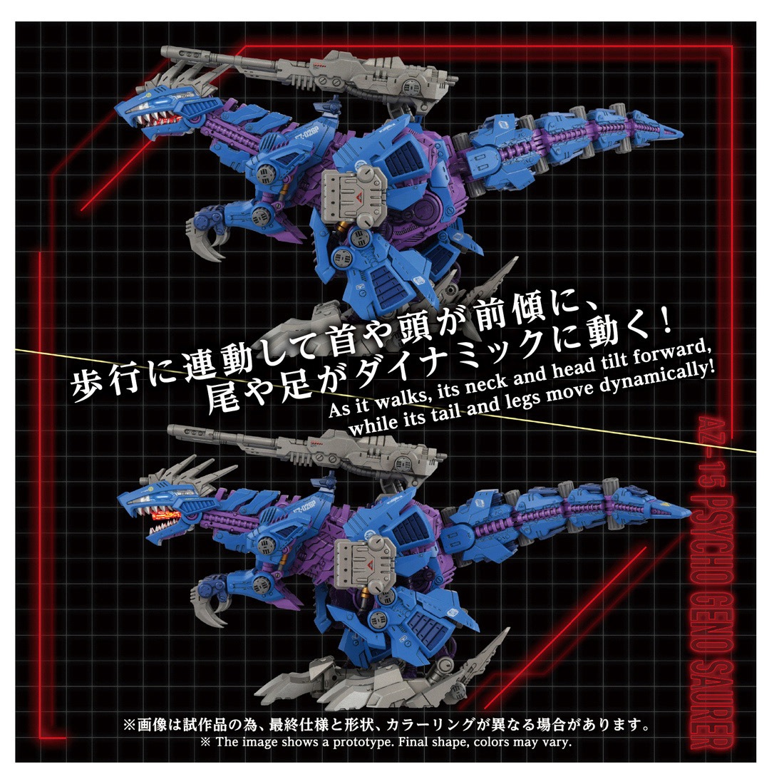 ͽ�� ������ȥߡ� AZ-15 1/72 ZOIDS �����������Υ����顼 26ǯ09��