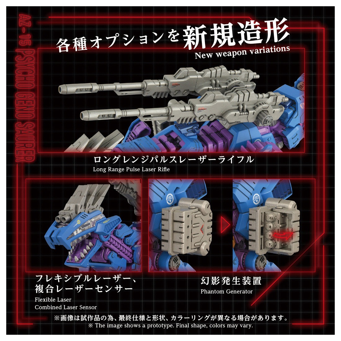 ͽ�� ������ȥߡ� AZ-15 1/72 ZOIDS �����������Υ����顼 26ǯ09��