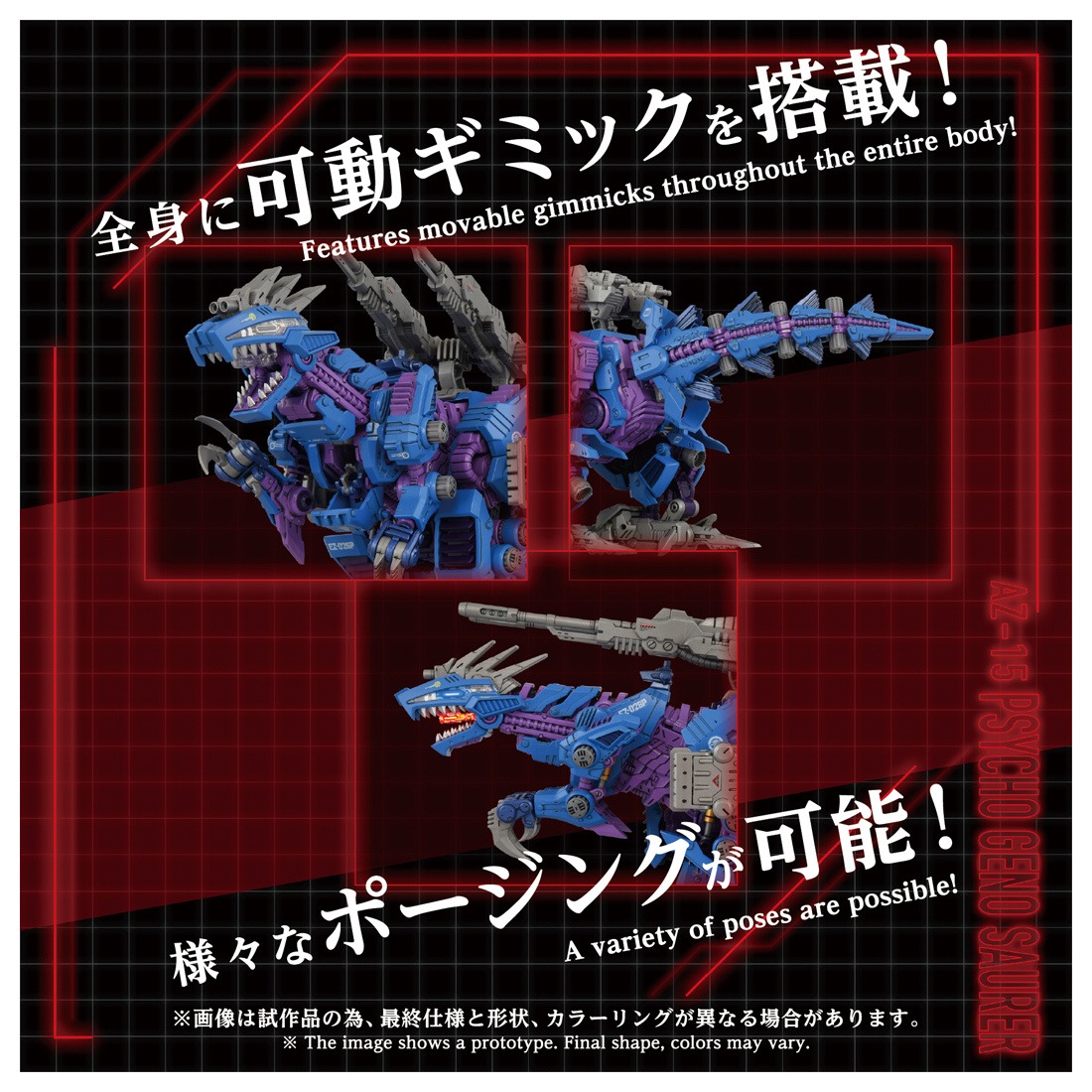ͽ�� ������ȥߡ� AZ-15 1/72 ZOIDS �����������Υ����顼 26ǯ09��