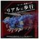 ͽ�� ������ȥߡ� AZ-15 1/72 ZOIDS �����������Υ����顼 26ǯ09��
