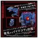 ͽ�� ������ȥߡ� AZ-15 1/72 ZOIDS �����������Υ����顼 26ǯ09��