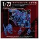 ͽ�� ������ȥߡ� AZ-15 1/72 ZOIDS �����������Υ����顼 26ǯ09��