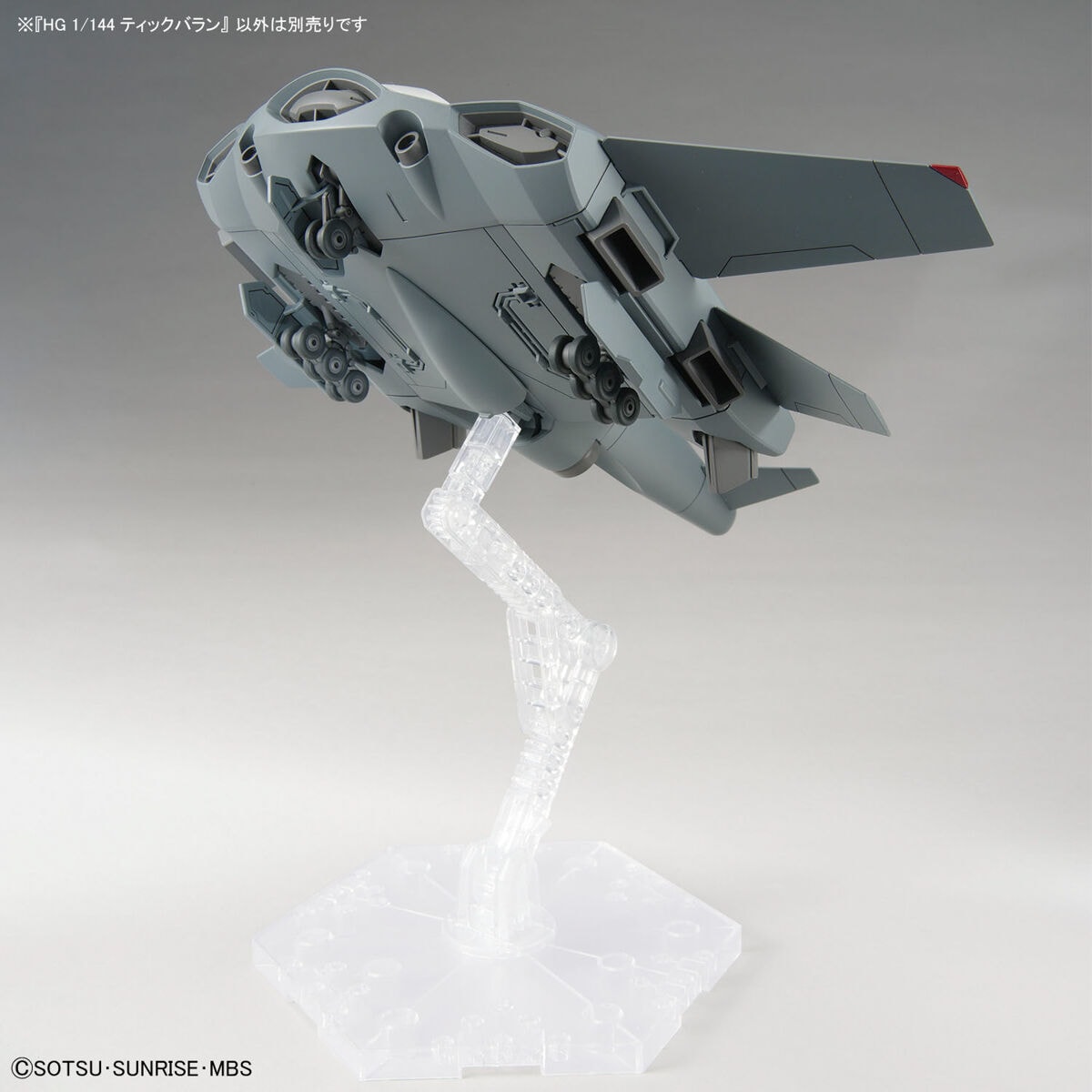 ���� �Х���� HG 1/144 ��ư��Υ������ ��������� �ƥ��å��Х�� �ץ��ǥ�