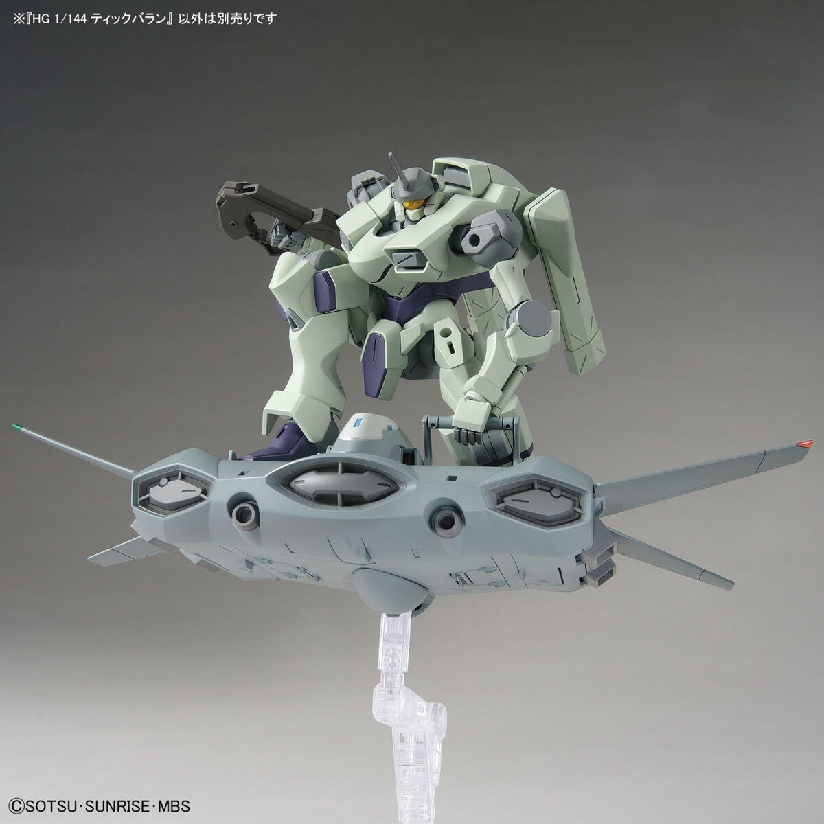 ���� �Х���� HG 1/144 ��ư��Υ������ ��������� �ƥ��å��Х�� �ץ��ǥ�
