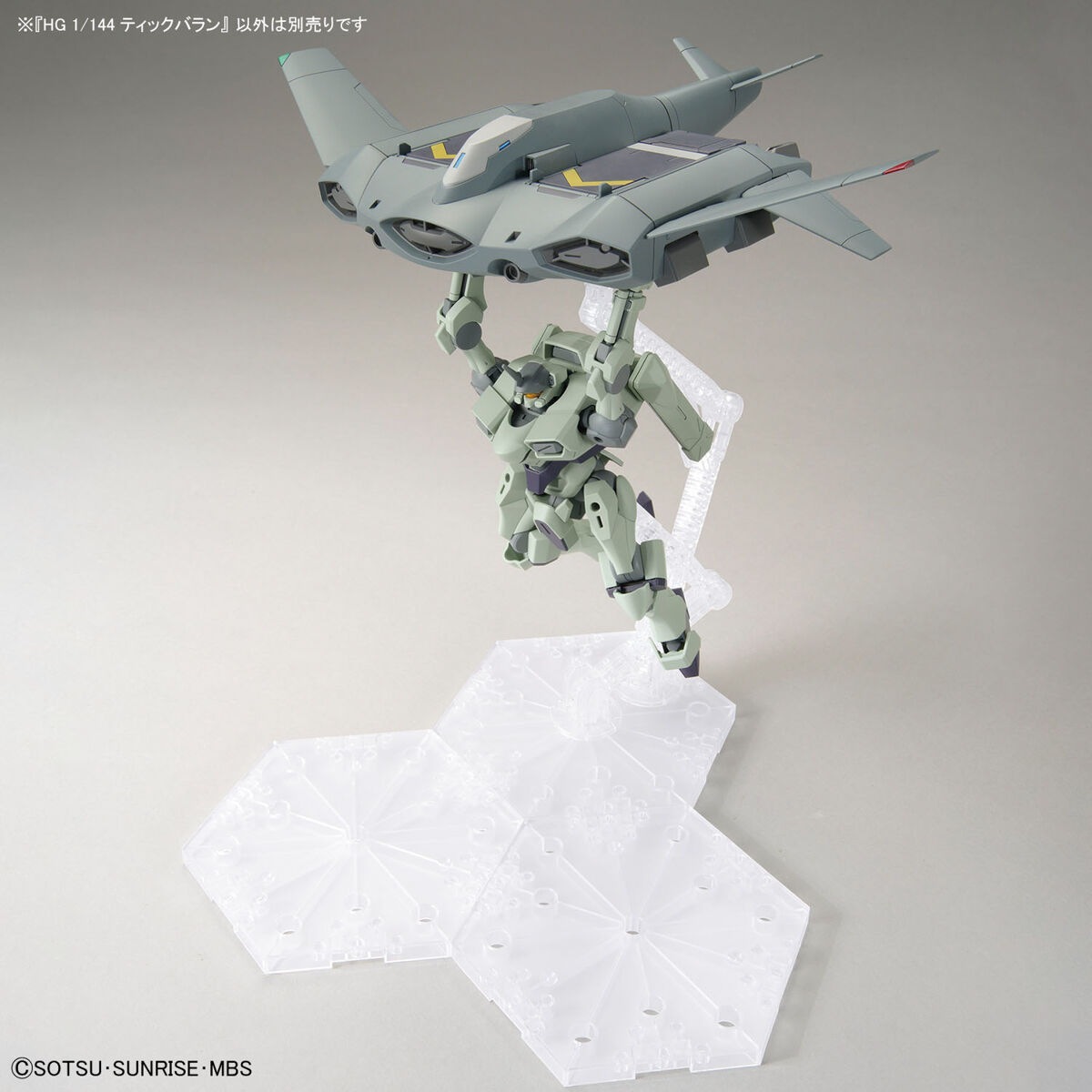 ���� �Х���� HG 1/144 ��ư��Υ������ ��������� �ƥ��å��Х�� �ץ��ǥ�
