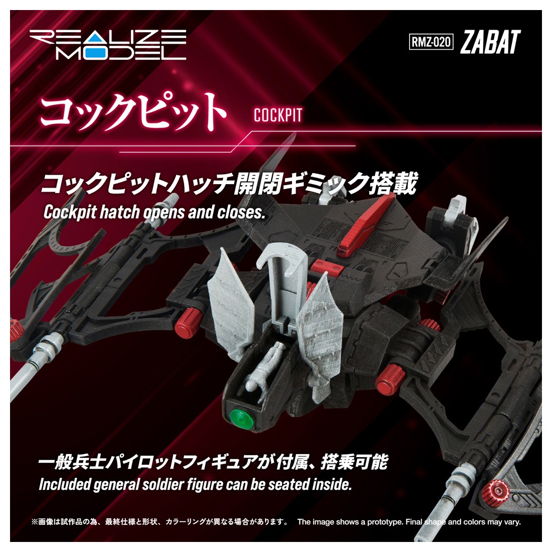 ͽ�� ������ȥߡ� RMZ-020 1/100 �ꥢ�饤�� ���Хå� �ץ��ǥ� 26ǯ09��