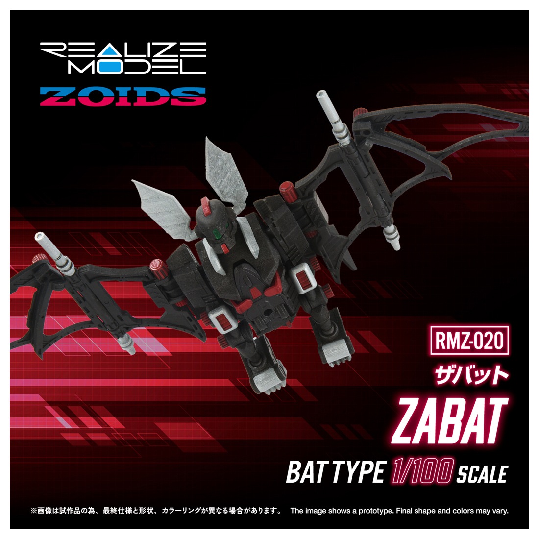 ͽ�� ������ȥߡ� RMZ-020 1/100 �ꥢ�饤�� ���Хå� �ץ��ǥ� 26ǯ09��