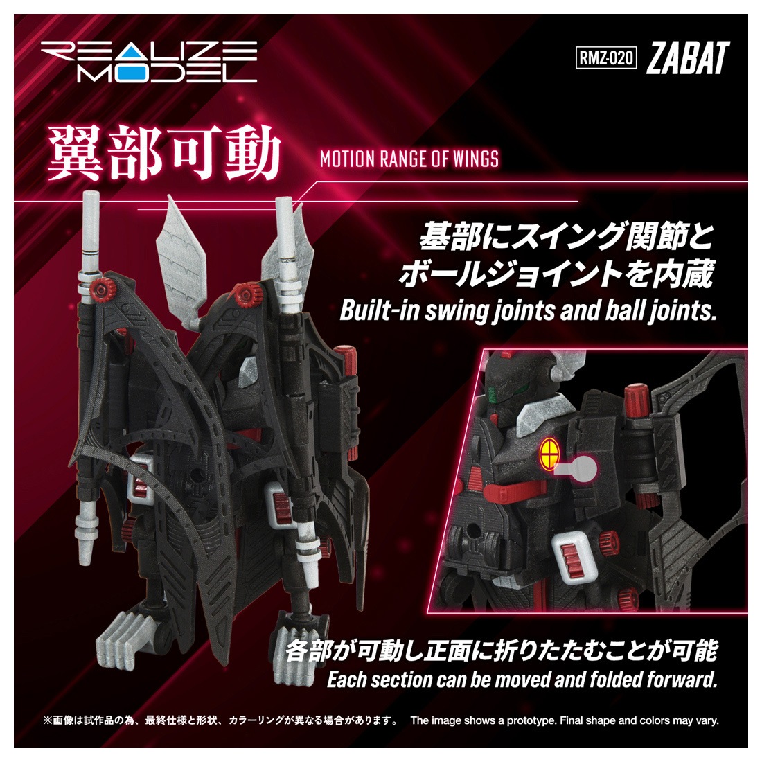 ͽ�� ������ȥߡ� RMZ-020 1/100 �ꥢ�饤�� ���Хå� �ץ��ǥ� 26ǯ09��