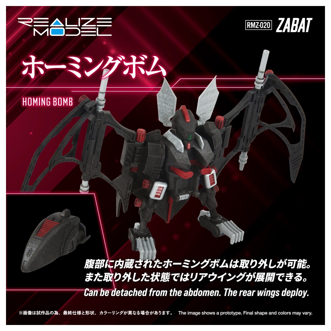 ͽ�� ������ȥߡ� RMZ-020 1/100 �ꥢ�饤�� ���Хå� �ץ��ǥ� 26ǯ09��