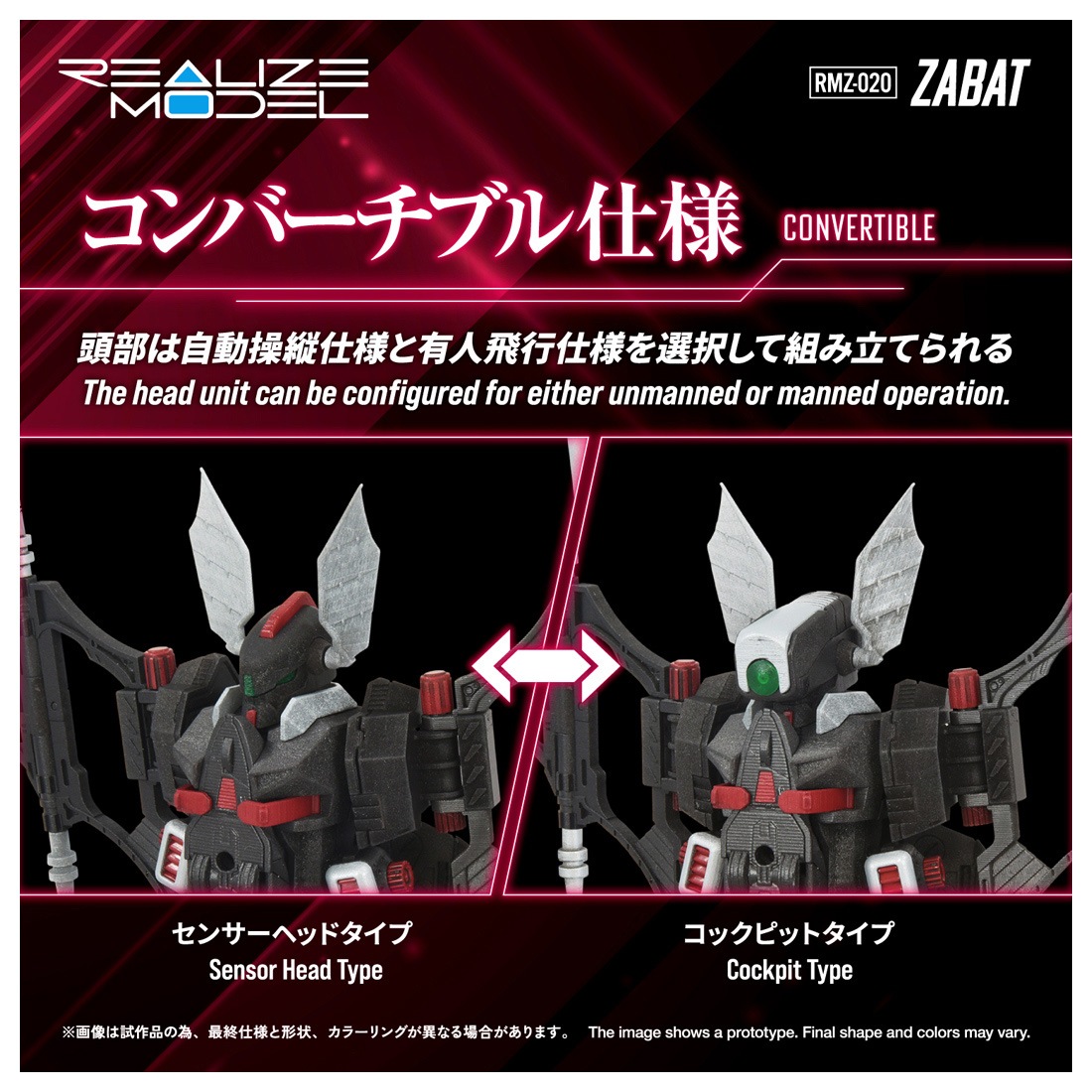 ͽ�� ������ȥߡ� RMZ-020 1/100 �ꥢ�饤�� ���Хå� �ץ��ǥ� 26ǯ09��