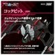 ͽ�� ������ȥߡ� RMZ-020 1/100 �ꥢ�饤�� ���Хå� �ץ��ǥ� 26ǯ09��