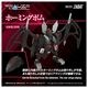 ͽ�� ������ȥߡ� RMZ-020 1/100 �ꥢ�饤�� ���Хå� �ץ��ǥ� 26ǯ09��