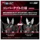 ͽ�� ������ȥߡ� RMZ-020 1/100 �ꥢ�饤�� ���Хå� �ץ��ǥ� 26ǯ09��