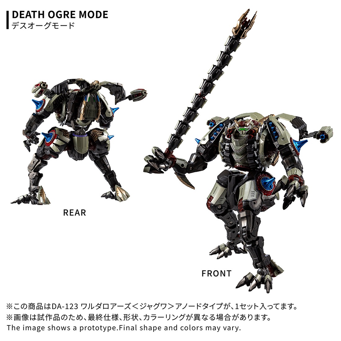 ͽ�� ������ȥߡ� DA-123 ������������ �������������㥸�㥰��䥢�Ρ��ɥ����� 26ǯ07��