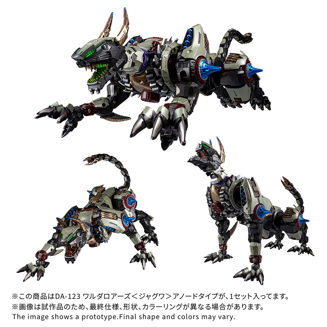 ͽ�� ������ȥߡ� DA-123 ������������ �������������㥸�㥰��䥢�Ρ��ɥ����� 26ǯ07��