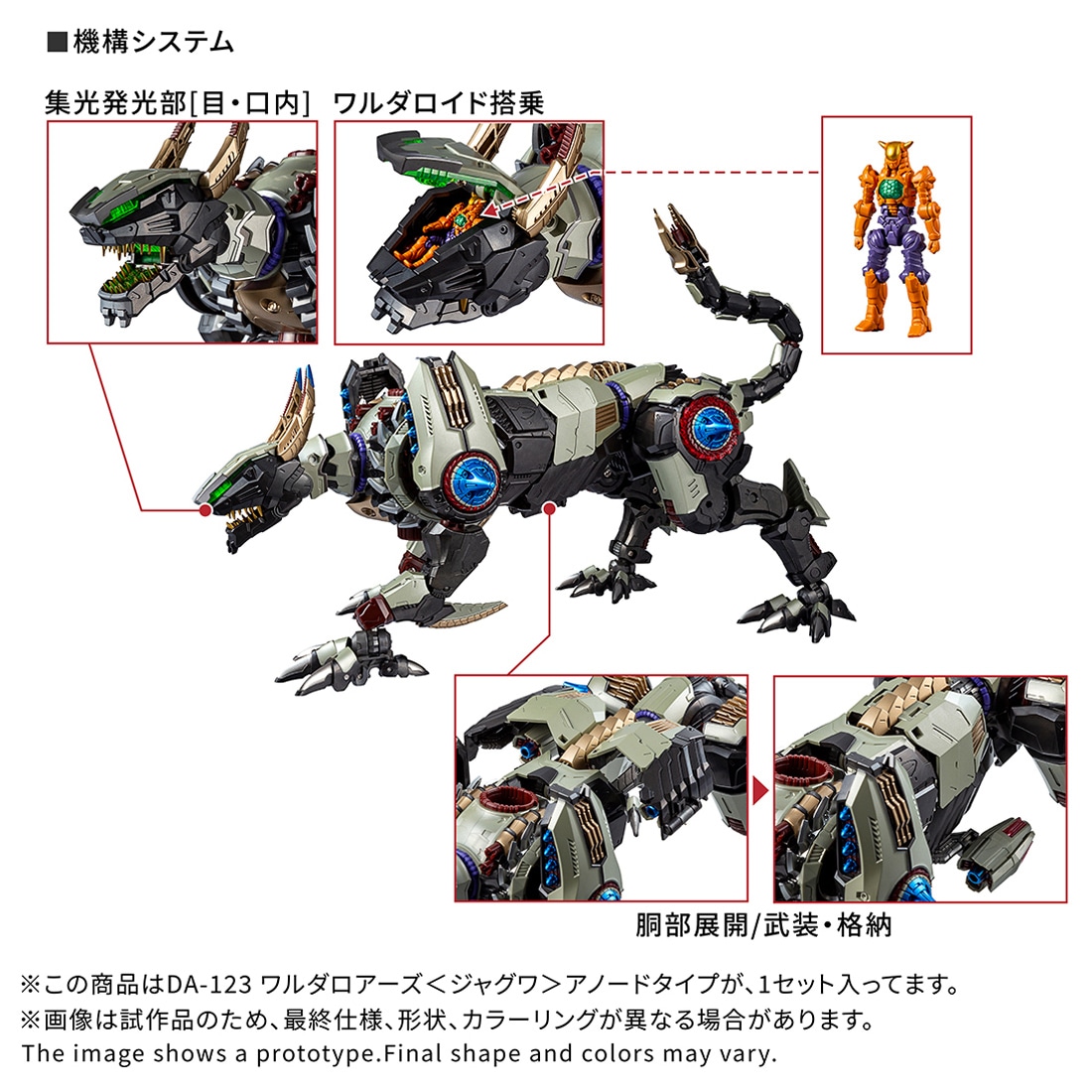 ͽ�� ������ȥߡ� DA-123 ������������ �������������㥸�㥰��䥢�Ρ��ɥ����� 26ǯ07��