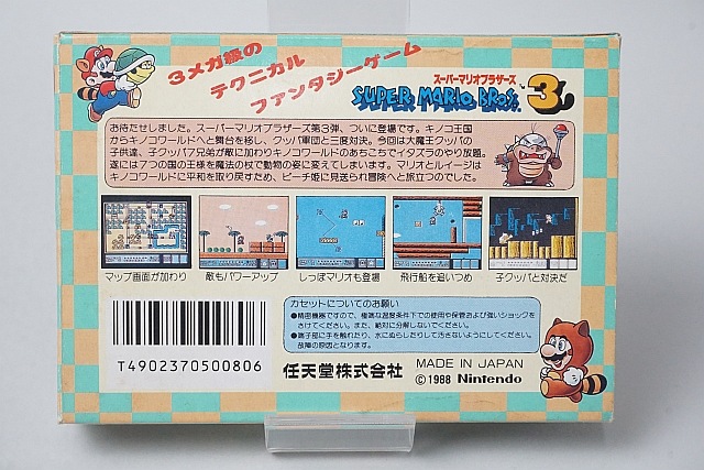 ��� FC �ե��ߥ��� �����ѡ��ޥꥪ�֥饶����3 Ȣ���դ�