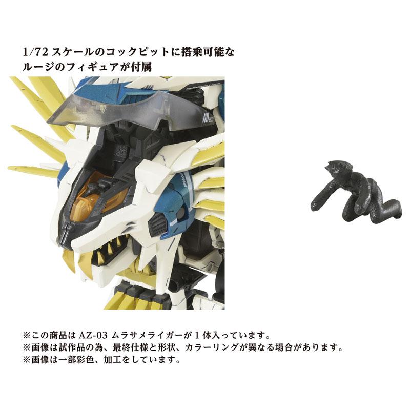  ȥߡ ZOIDS AZ-03 饵饤 ץǥ