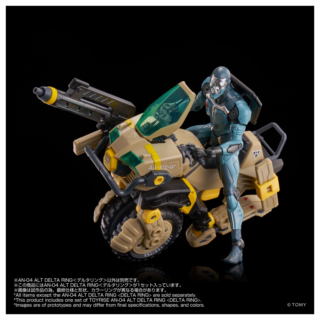 ͽ�� ������ȥߡ� AN-04 ���륿���ɥʥ� Alt DELTA RING<�ǥ륿���> 26ǯ08��