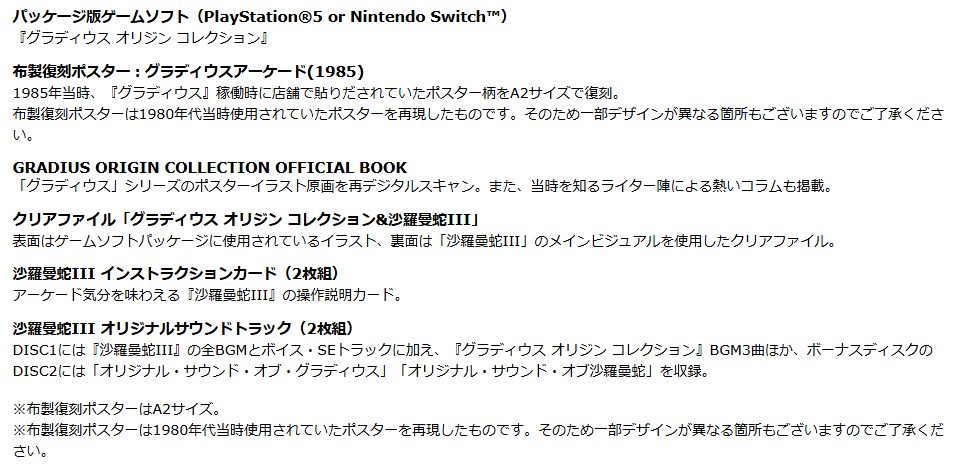  KONAMI Nintendo Switch ǥ ꥸ 쥯 ץߥܥåSwitch 