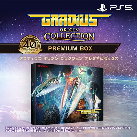 特典未使用 グラディウスORIGIN COLLECTION プレミアムボックス Switch】 グラディウス オリジン コレクション プレミアム