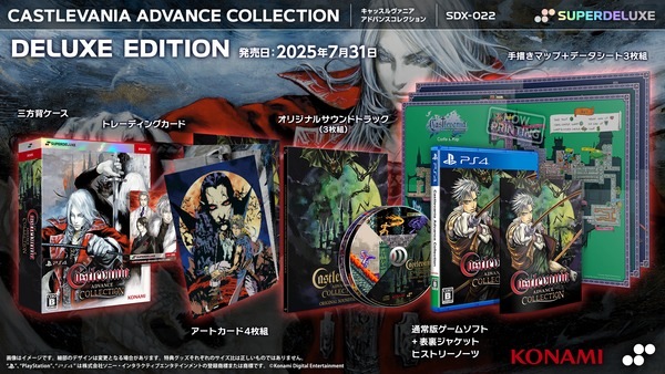  ѡǥåॹ PlayStation4 Castlevania Advance Collection DELUXE EDITIONPS4