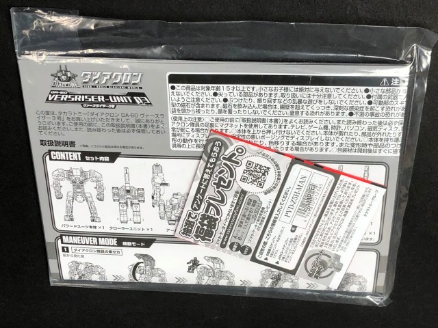  ȥߡ  DA-60 饤3
