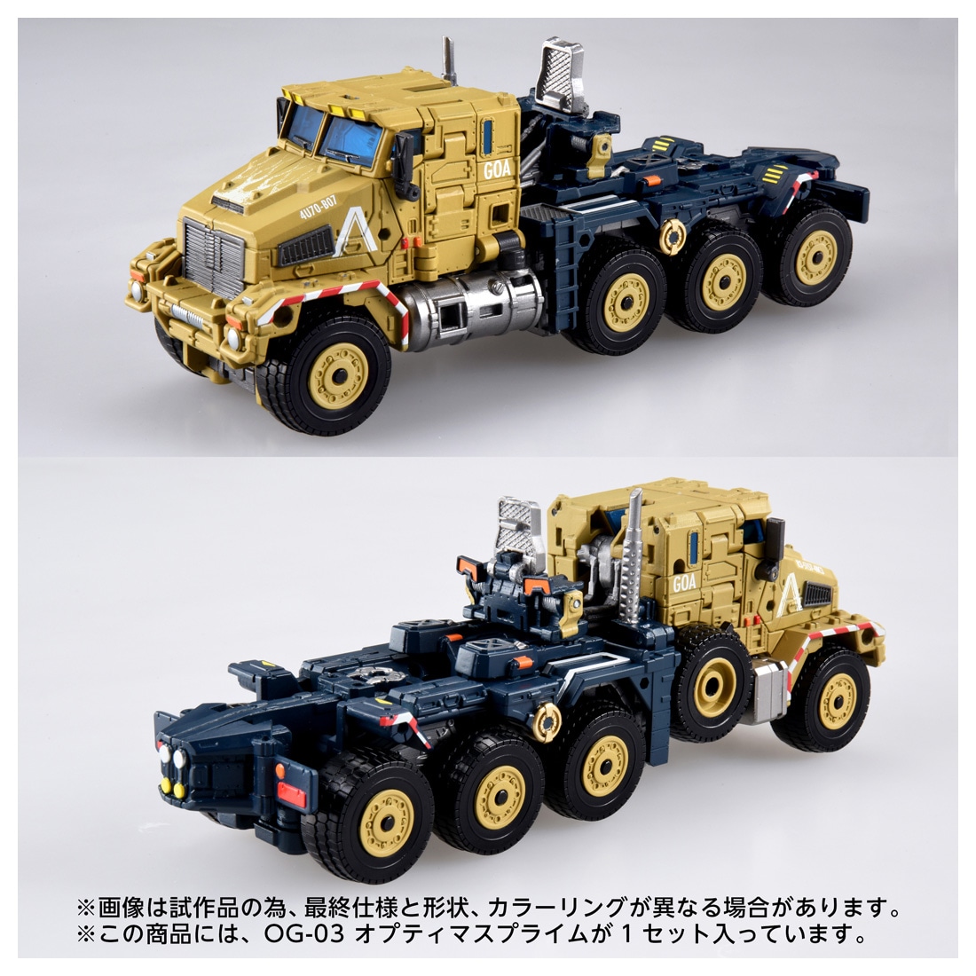 ͽ�� ������ȥߡ�  OG-03  �ȥ�󥹥ե����ޡ� ���ץƥ��ޥ��ץ饤�� 27ǯ02��