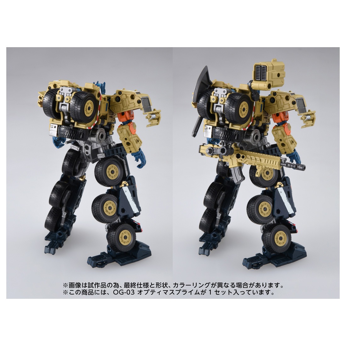 ͽ�� ������ȥߡ�  OG-03  �ȥ�󥹥ե����ޡ� ���ץƥ��ޥ��ץ饤�� 27ǯ02��
