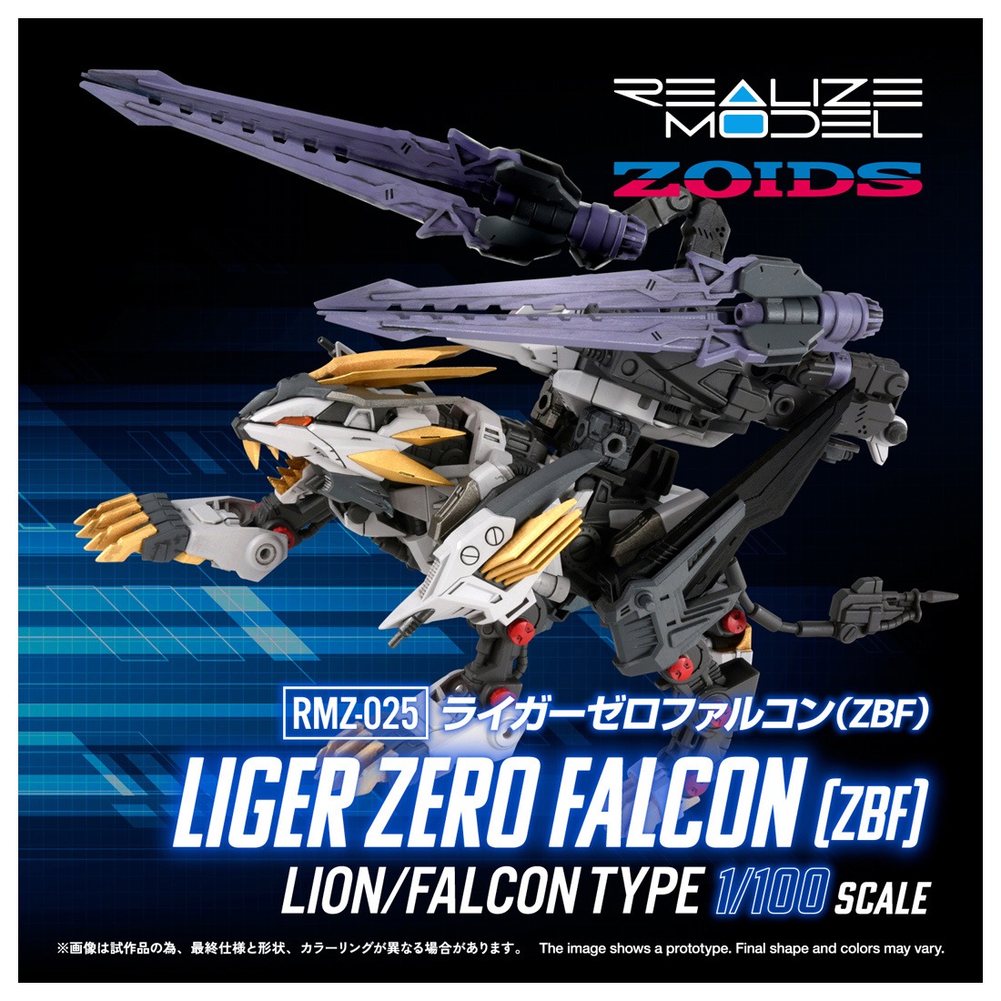 ͽ�� ������ȥߡ�  RMZ-025 1/100 �ꥢ�饤�� �饤���������ե��륳�� (ZBF) 27ǯ03��