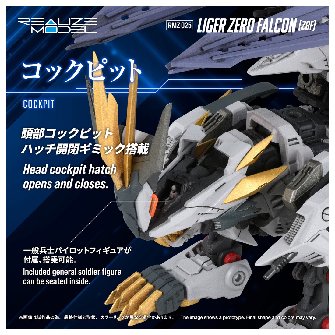 ͽ�� ������ȥߡ�  RMZ-025 1/100 �ꥢ�饤�� �饤���������ե��륳�� (ZBF) 27ǯ03��