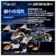 ͽ�� ������ȥߡ�  RMZ-025 1/100 �ꥢ�饤�� �饤���������ե��륳�� (ZBF) 27ǯ03��