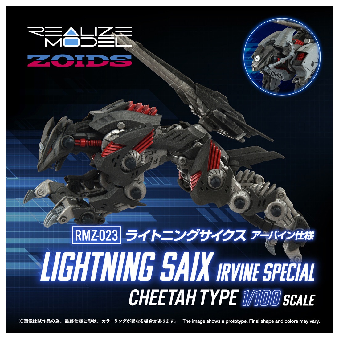 ͽ�� ������ȥߡ�  RMZ-023 1/100 �ꥢ�饤�� �饤�ȥ˥󥰥������� �����Х������ �ץ��ǥ� 27ǯ01��