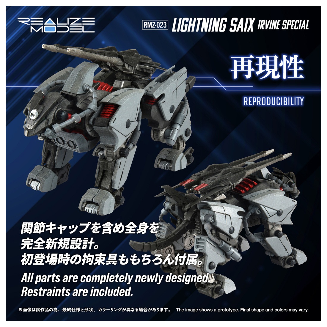 ͽ�� ������ȥߡ�  RMZ-023 1/100 �ꥢ�饤�� �饤�ȥ˥󥰥������� �����Х������ �ץ��ǥ� 27ǯ01��