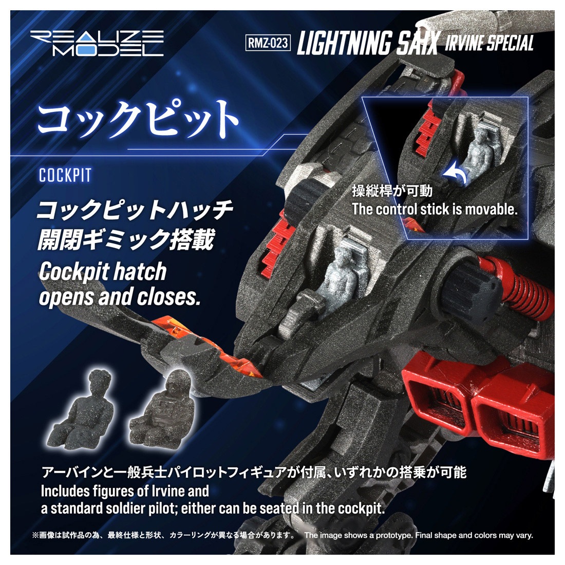 ͽ�� ������ȥߡ�  RMZ-023 1/100 �ꥢ�饤�� �饤�ȥ˥󥰥������� �����Х������ �ץ��ǥ� 27ǯ01��